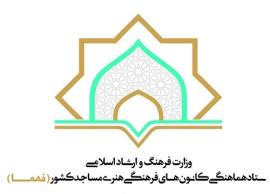 نخستین مرحله از گردهمایی مجازی ستادهای استانی فهما با موضوع «ایران قوی»