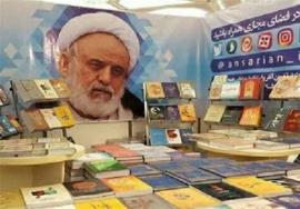  عرضۀ آثار استاد انصاریان با ۵۰ درصد تخفیف تا پایان ماه شعبان