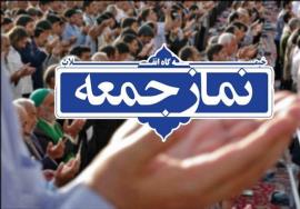  نماز جمعه در ۱۴ آذرماه در هیچ نقطه‌ای از استان بوشهر برگزار نمی‌شود 