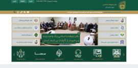 انتشار محتوا و نرم افزارهای رایگان ویژه ماه رمضان بر روی پرتال دفتر تبلیغات اسلامی