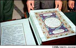 قرآن نوشته شده با خون صدام؛ ميراث پردردسر براي عراقي‌ها