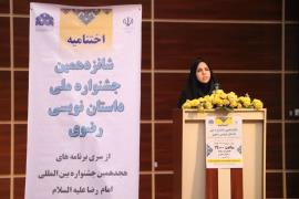 معرفی برترین های شانزدهمین دوره جشنواره ملی داستان نویسی استان بوشهر