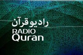برنامه رادیویی «فنون صداسازی» به کمک قاریان قرآن می‌آید
