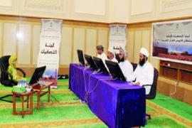 نام‌نویسی ۱۷۰۰ نفر در مسابقات ملی قرآن عمان 