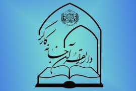 نام‌نویسی مرحله بیست و سوم مدرسه تلفنی حفظ قرآن آغاز شد 
