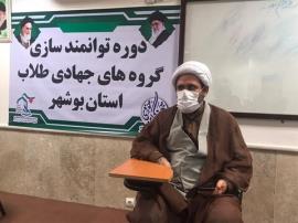 مدیر حوزه علمیه استان بوشهر: تبلیغ دین نیازمند کار جهادی است