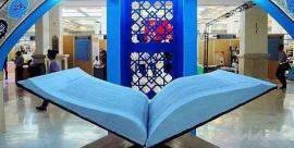 ثبت‌نام ۵۴۴ ناشر و ۴۳۰ مؤسسه دینی و قرآنی در نمایشگاه مجازی قرآن