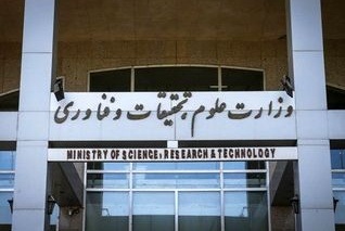 سند راهبردی توسعه پژوهش و آموزش عالی قرآنی کشور تصویب شد 