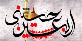 راهپیمایی به سمت بارگاه امام الرضا(ع) و بقاع متبرکه ممنوع است