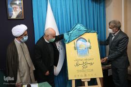 درج روز نهج‌البلاغه و صحیفه سجادیه در تقویم رسمی کشور / رونمایی از پوستر «روستای قرآنی» 