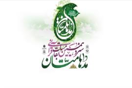 مهلت ثبت‌نام در مسابقه «مدهامتان» اعلام شد + پوستر 