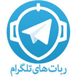 راه‌اندازی ربات آزمون حفظ قرآن در شبکه اجتماعی تلگرام 
