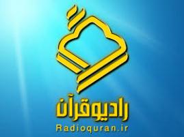 برنامه قرآنی «آیه‌های مهربانی»، ویژه کودکان از رادیو قرآن پخش می شود