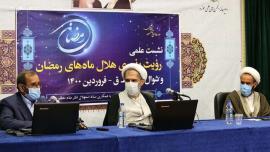 هلال ماه مبارک رمضان در روز سه شنبه در ایران قابل رؤیت است