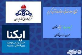 درخشش بوشهری‌ها در مسابقات «بهار در بهار» شرکت گاز + اسامی 