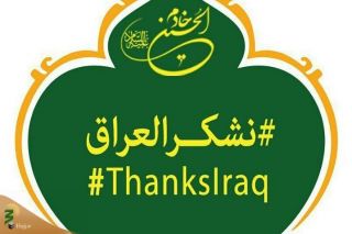  پویش بین‌المللی «تشکر» برای‌ مهمان‌نوازی مردم عراق در ایام اربعین به راه افتاد