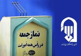  نماز جمعه ۳ اردیبهشت در استان بوشهر برگزار نمی‌شود 