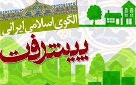 تبیین الگوی ایرانی اسلامی پیشرفت وظیفه جریان فرهنگی کشور است