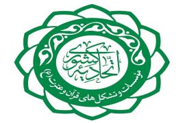 بیانیه اتحادیه کشوری مؤسسات قرآن و عترت در آستانه سالگرد شهادت سردار سلیمانی 