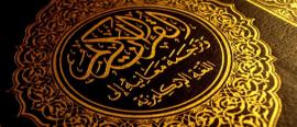 راه اندازی اپلیکیشن «قرآننا» با ۳۵ زبان مختلف و ۲۵۰ قاری مشهور
