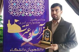 صادق غریبی مقام اول مسابقات قرآن دانشگاه پیام‌نور را کسب کرد