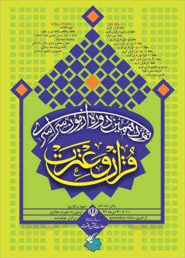 امکان ثبت نام مراکز قرآنی در آزمون سراسری قرآن و عترت فراهم شد