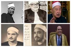 قاریان مشهوری که به رادیو قرآن مصر اعتبار دادند 