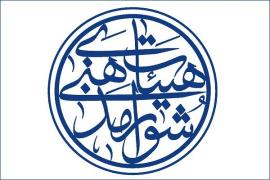 بیانیه شورای هیئات‌ مذهبی کشور در خصوص مجالس محرم و تجمعات مذهبی