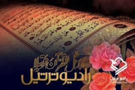 رادیو ترتیل صاحب فرستنده و رادیونمای مستقل شد