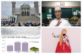 مسلمانان در کره جنوبی؛ از محبوبیت حجاب یک سلبریتی تا استقبال از ترجمه‌های قرآن + عکس 