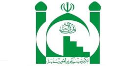 اطلاعیه امور مساجد در لبیک به مقام معظم رهبری 