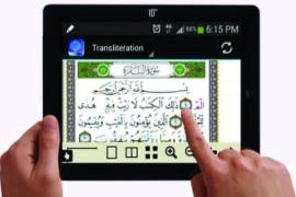 طراحی اپلیکیشن قرآنی ویژه دانش‌آموزان در عربستان