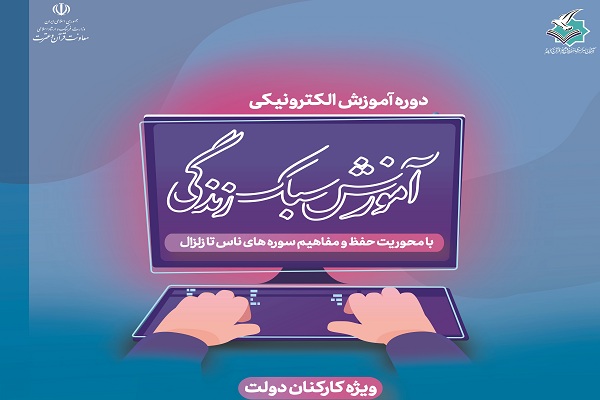 ثبت نام ۳۵ هزار نفر در آزمون حفظ قرآن کارکنان دولت + جزئیات آماری 