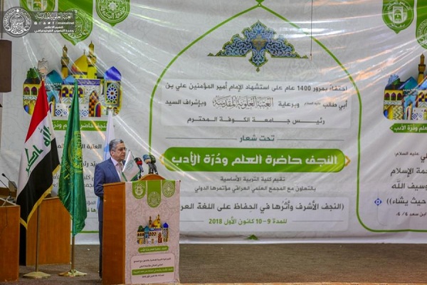 برگزاری همایش «تاثیر نجف اشرف در حفظ زبان عربی» در دانشگاه کوفه 