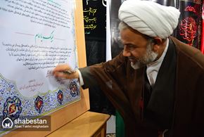 آیین امضاء میثاق نامه مساجد و تجلیل از فعالان کانون الغدیر برازجان