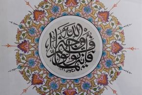 آثار قرآنی استاد عبدالرحیم شاه حسینی، خوشنویس بوشهری